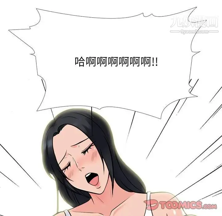 心机女教授 - 第97话 - page 9