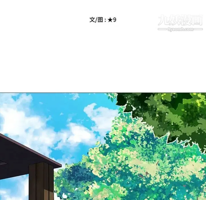心机女教授 - 第97话 - page 13