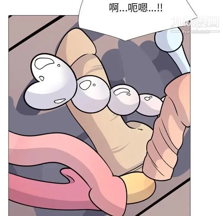 心机女教授 - 第97话 - page 16