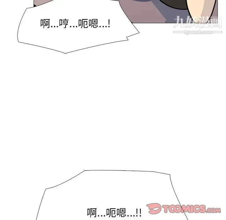 心机女教授 - 第97话 - page 18
