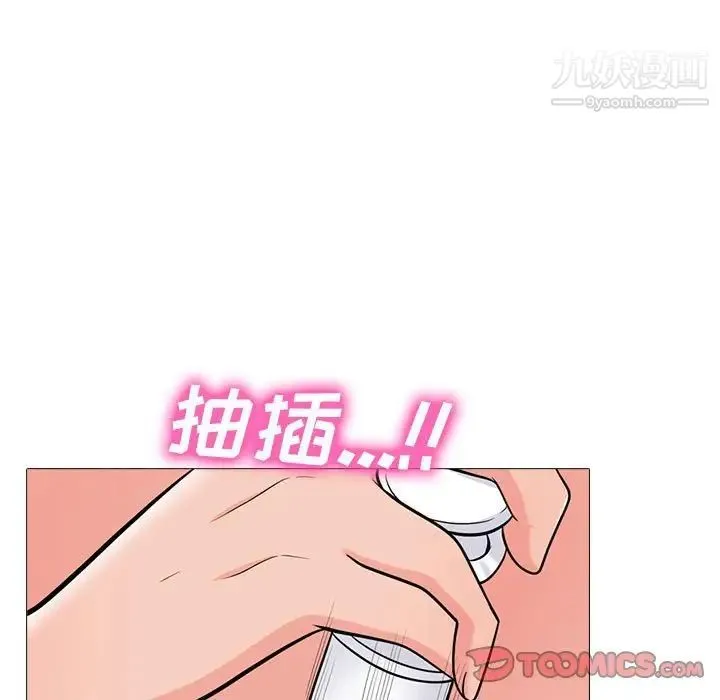 心机女教授 - 第97话 - page 21