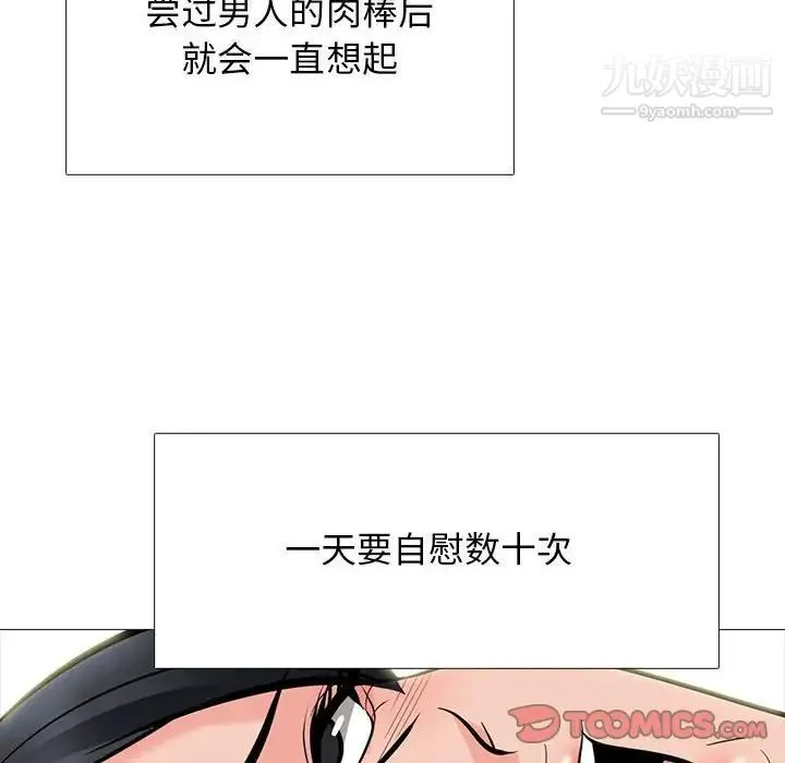 心机女教授 - 第97话 - page 24