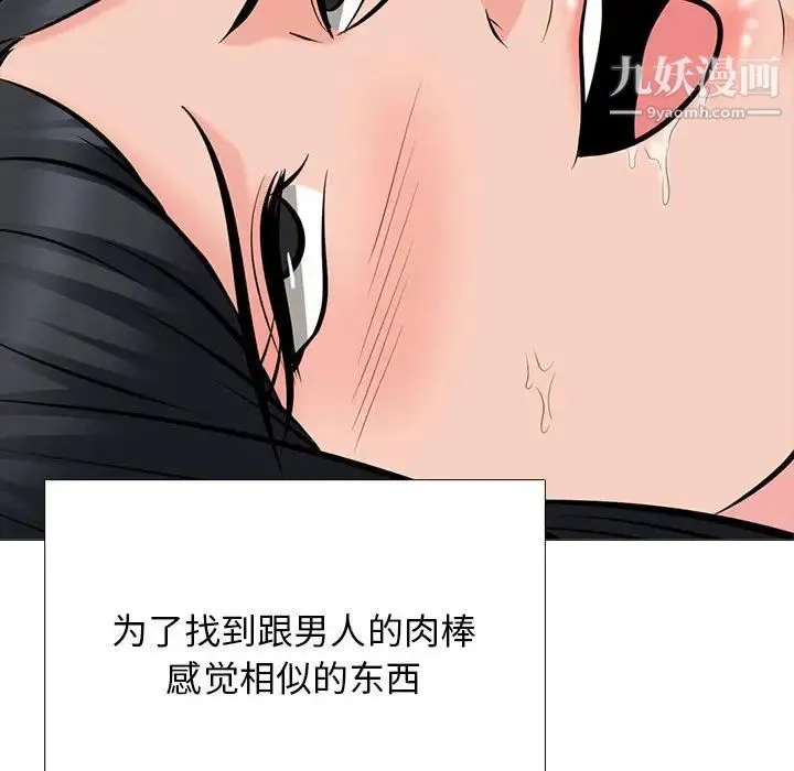 心机女教授 - 第97话 - page 25