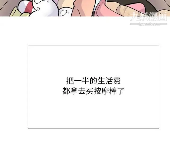 心机女教授 - 第97话 - page 28