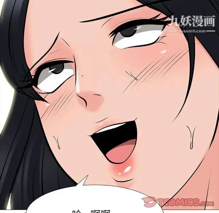心机女教授 - 第97话 - page 30