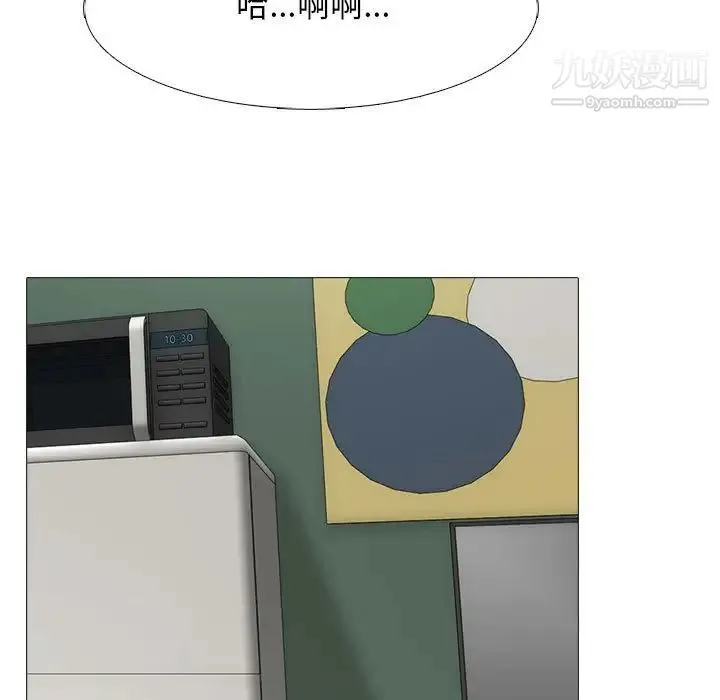 心机女教授 - 第97话 - page 31
