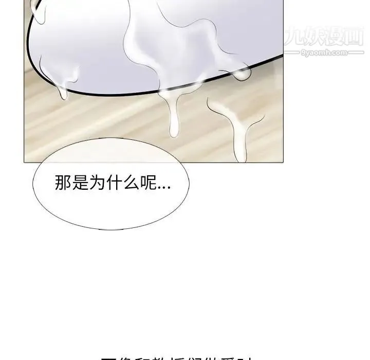 心机女教授 - 第97话 - page 35