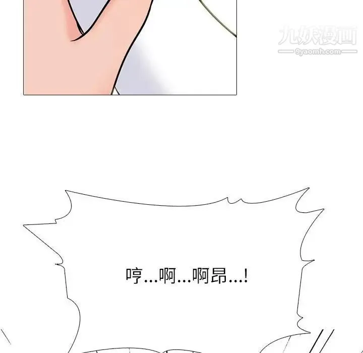 心机女教授 - 第97话 - page 46