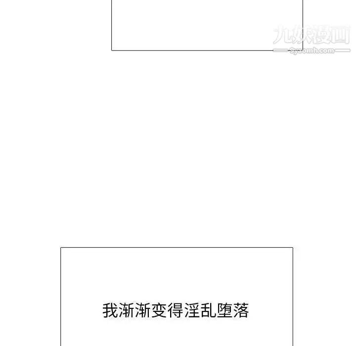 心机女教授 - 第97话 - page 49