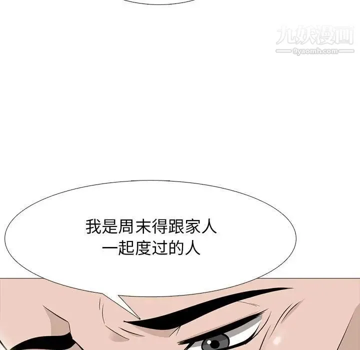 心机女教授 - 第97话 - page 59