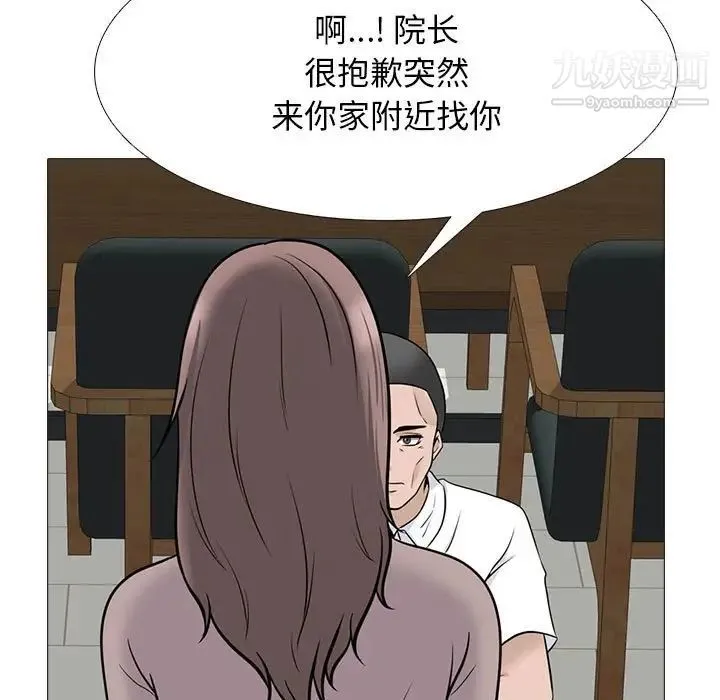 心机女教授 - 第97话 - page 61