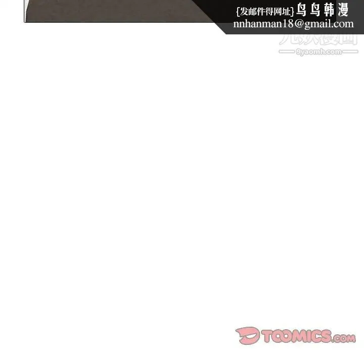 心机女教授 - 第97话 - page 63