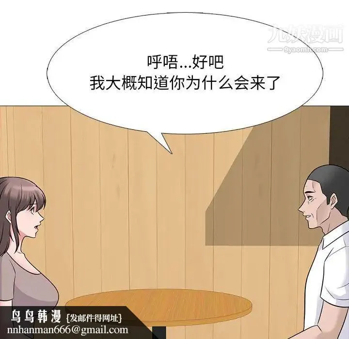 心机女教授 - 第97话 - page 64