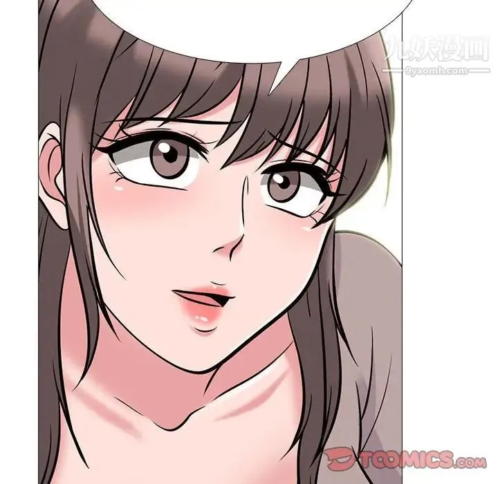 心机女教授 - 第97话 - page 66
