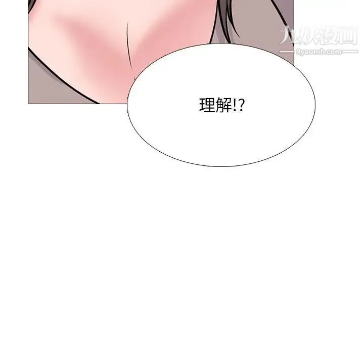 心机女教授 - 第97话 - page 67