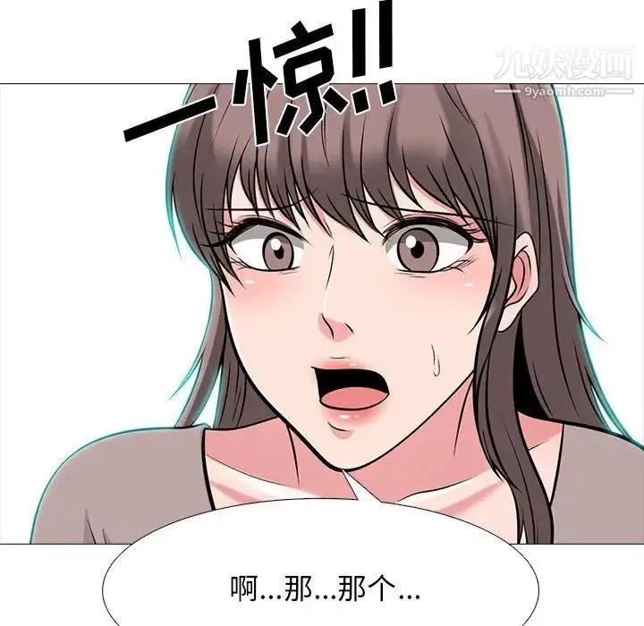心机女教授 - 第97话 - page 70