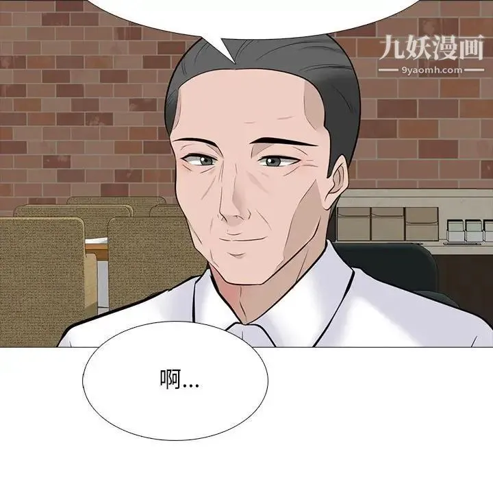心机女教授 - 第97话 - page 80