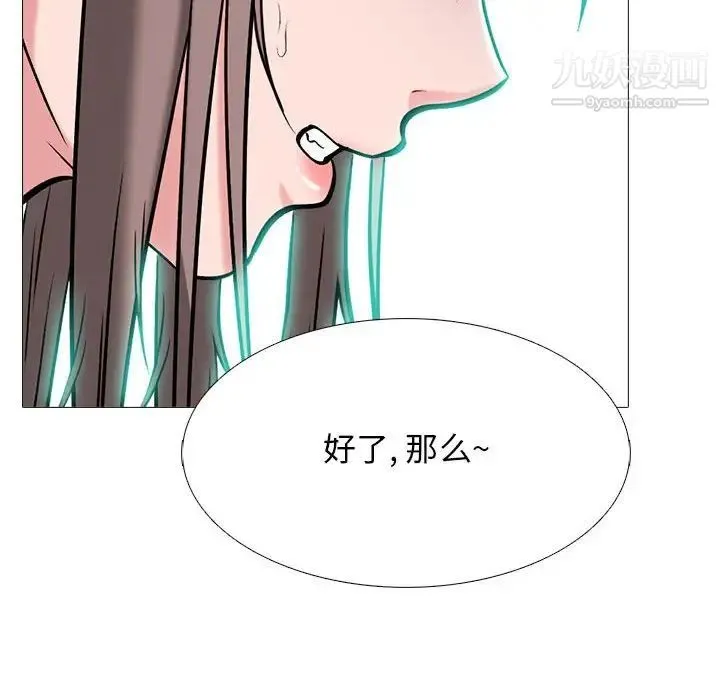 心机女教授 - 第97话 - page 82