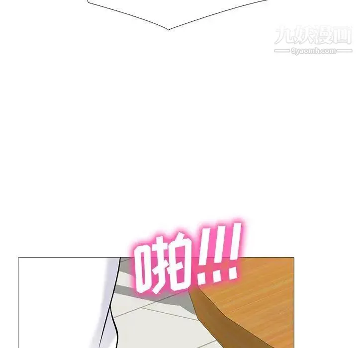 心机女教授 - 第97话 - page 85