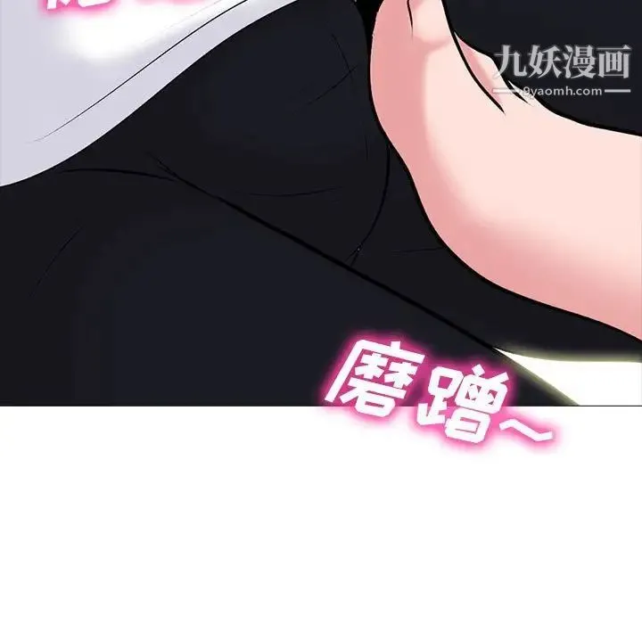 心机女教授 - 第97话 - page 89