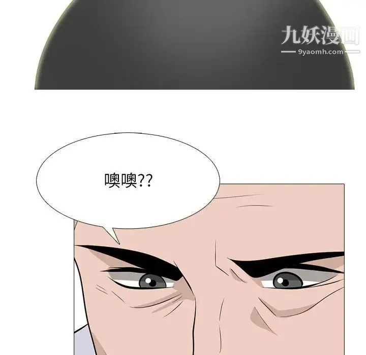 心机女教授 - 第97话 - page 92