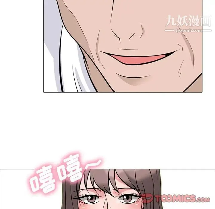 心机女教授 - 第97话 - page 93
