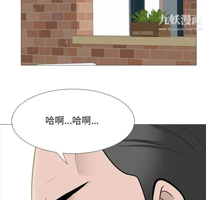 心机女教授 - 第97话 - page 98