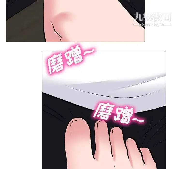 心机女教授 - 第97话 - page 101