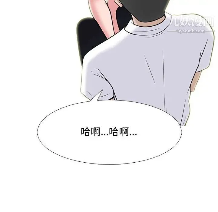 心机女教授 - 第97话 - page 104