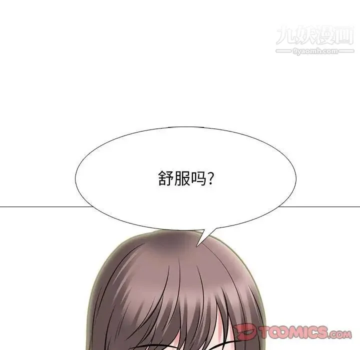 心机女教授 - 第97话 - page 105