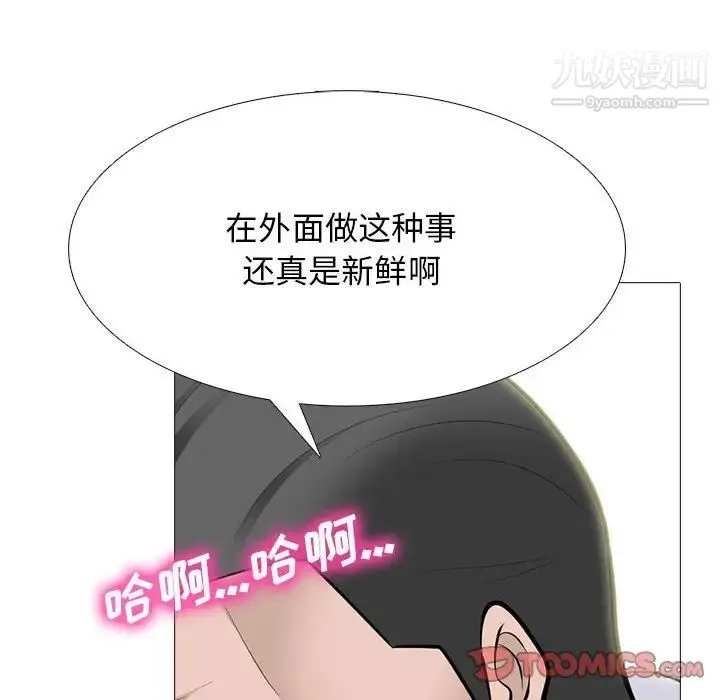 心机女教授 - 第97话 - page 108