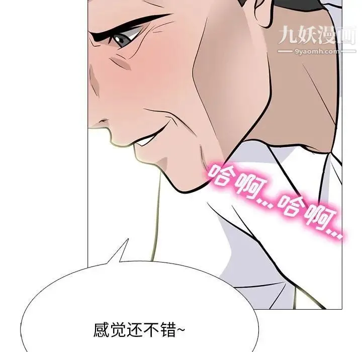 心机女教授 - 第97话 - page 109