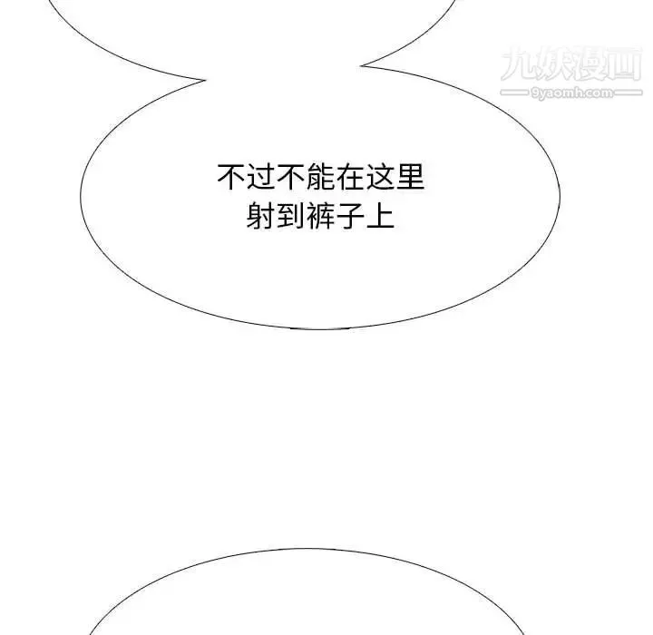 心机女教授 - 第97话 - page 110