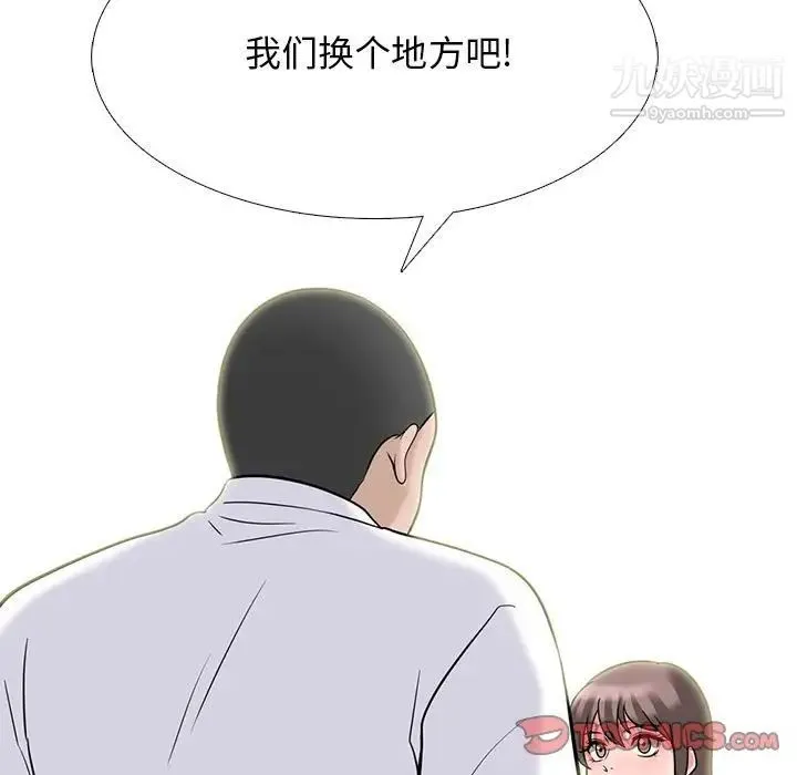 心机女教授 - 第97话 - page 111