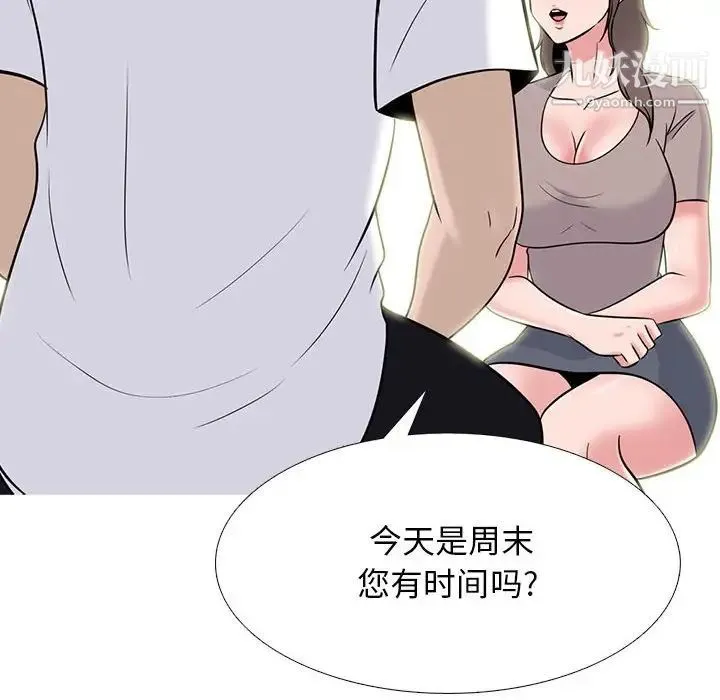 心机女教授 - 第97话 - page 112