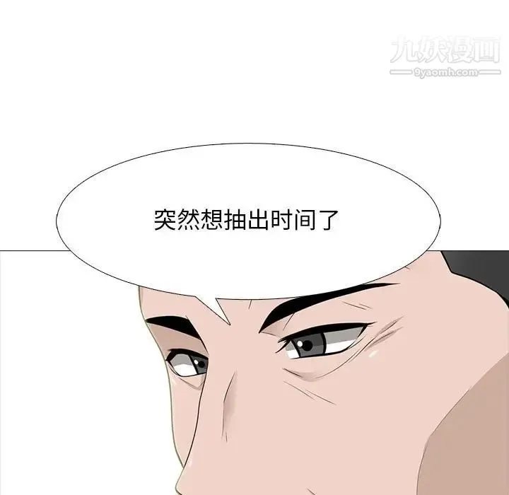 心机女教授 - 第97话 - page 113