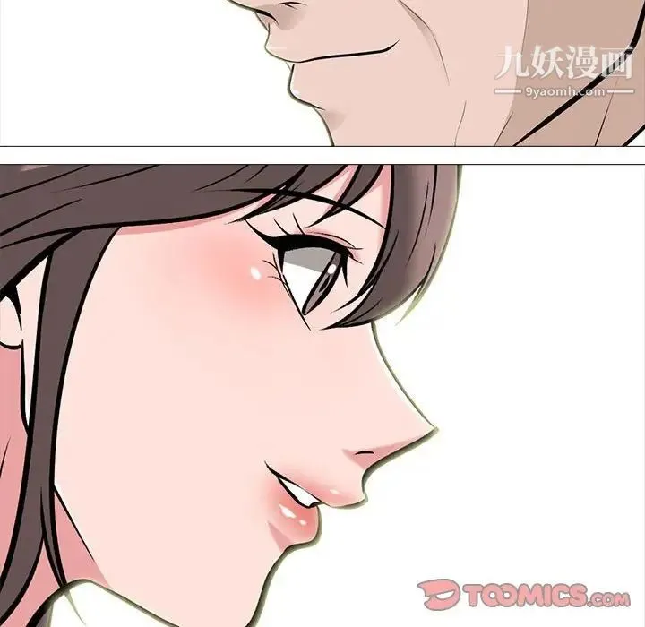 心机女教授 - 第97话 - page 114