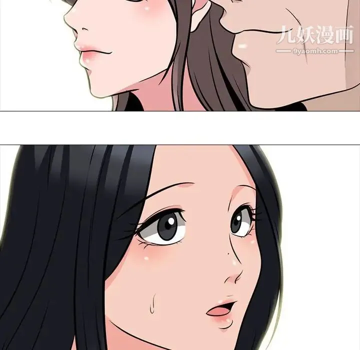 心机女教授 - 第97话 - page 124