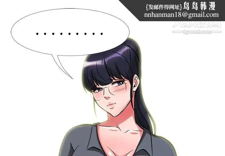 心机女教授 - 第10话 - page 1