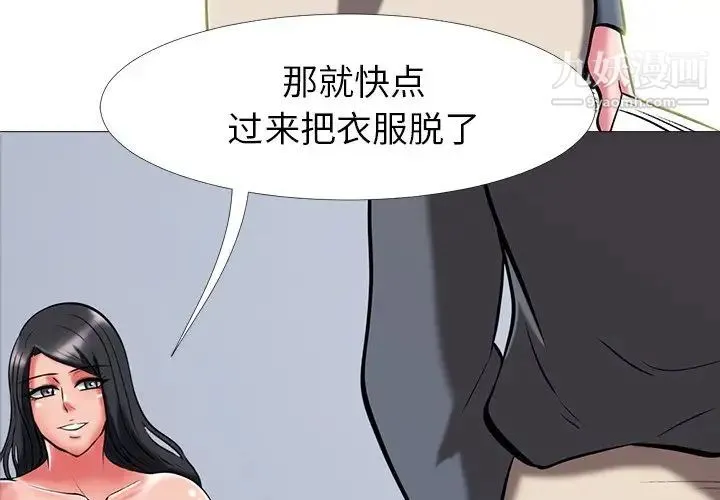 心机女教授 - 第10话 - page 3