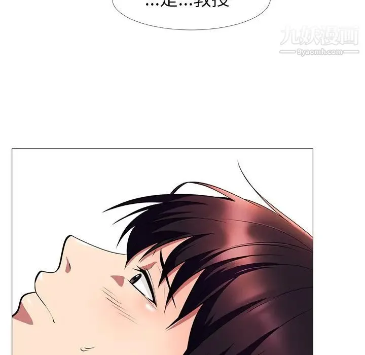 心机女教授 - 第10话 - page 5