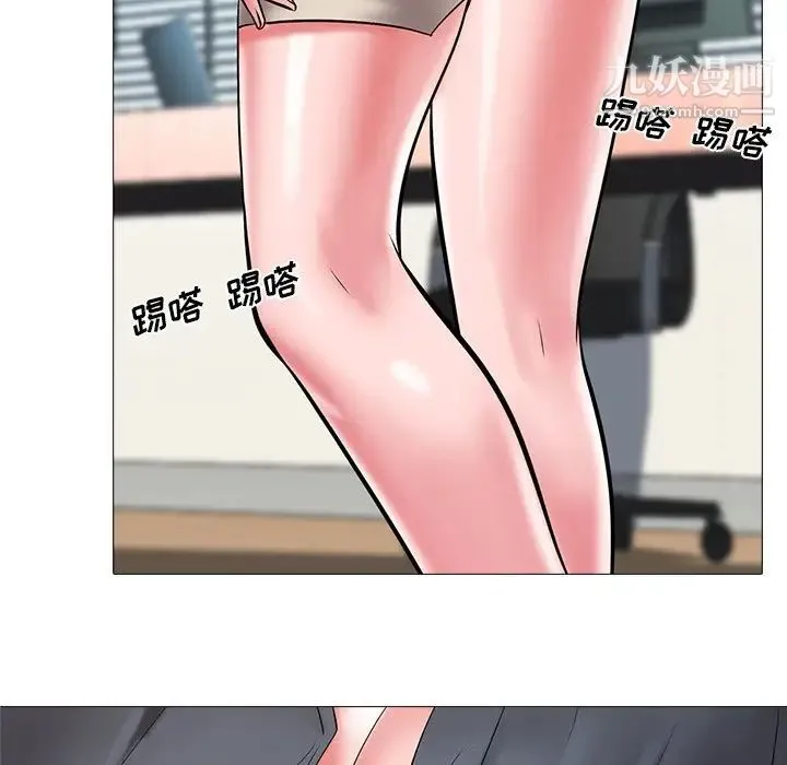 心机女教授 - 第10话 - page 7