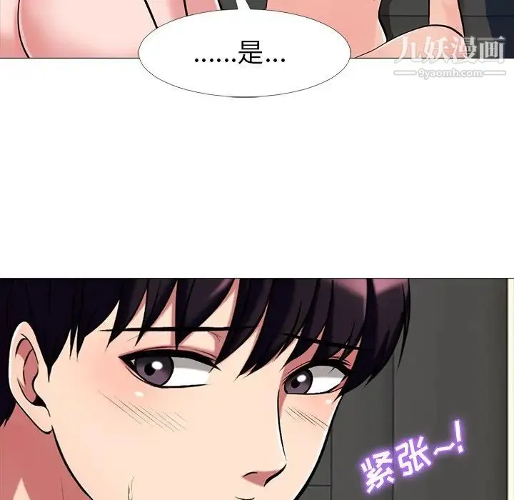心机女教授 - 第10话 - page 23