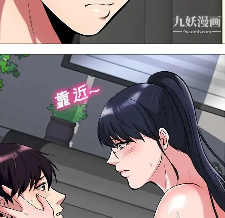 心机女教授 - 第10话 - page 24