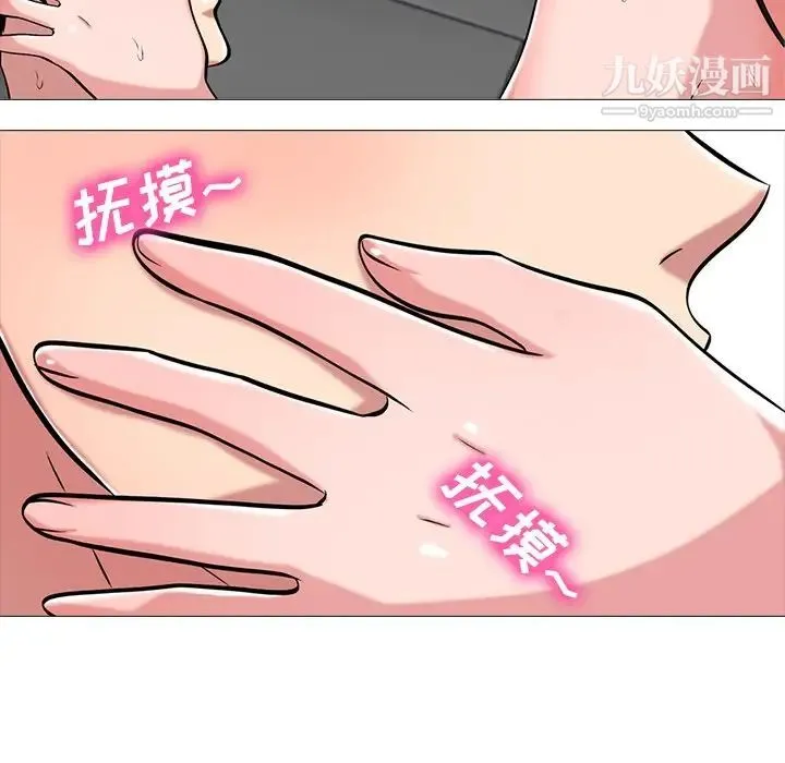心机女教授 - 第10话 - page 25