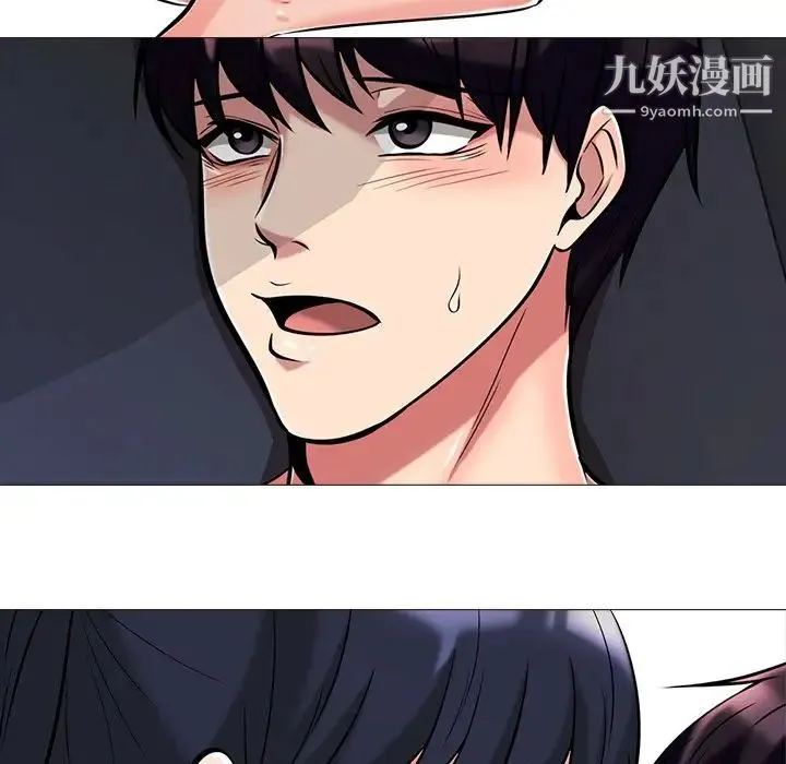 心机女教授 - 第10话 - page 27