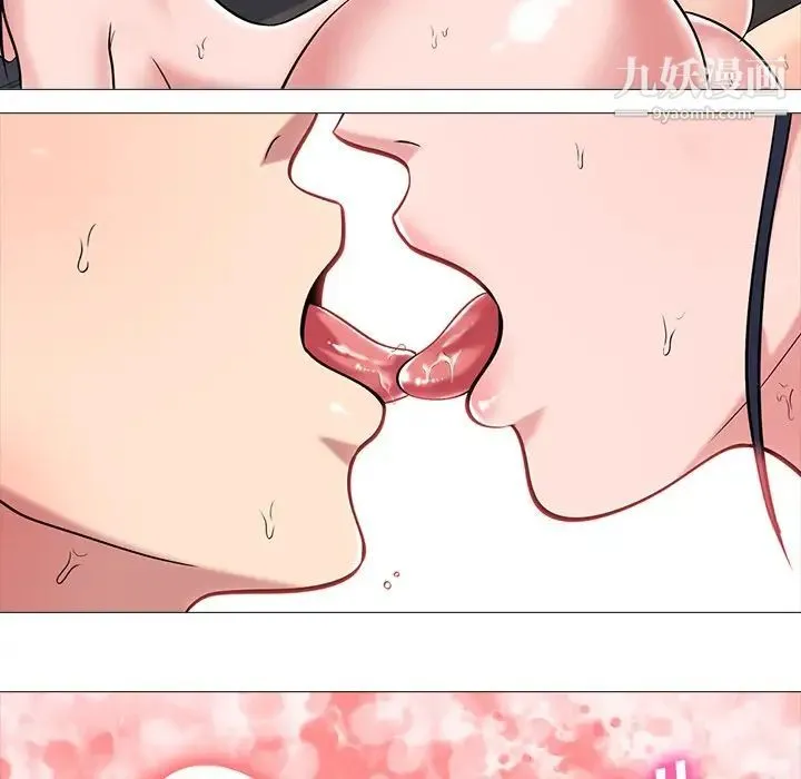 心机女教授 - 第10话 - page 30