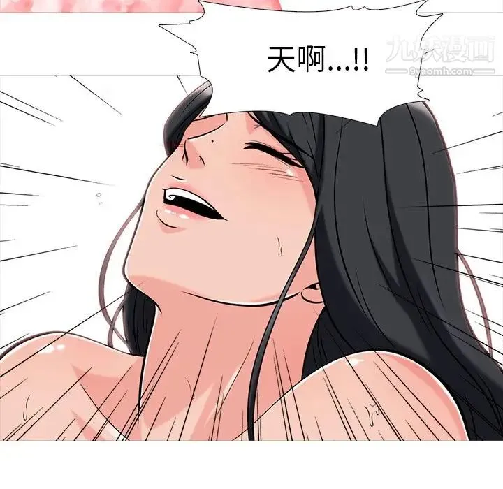 心机女教授 - 第10话 - page 32