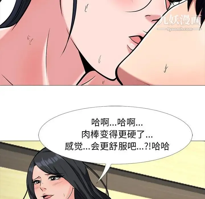 心机女教授 - 第10话 - page 35