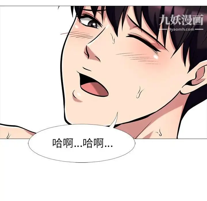 心机女教授 - 第10话 - page 40